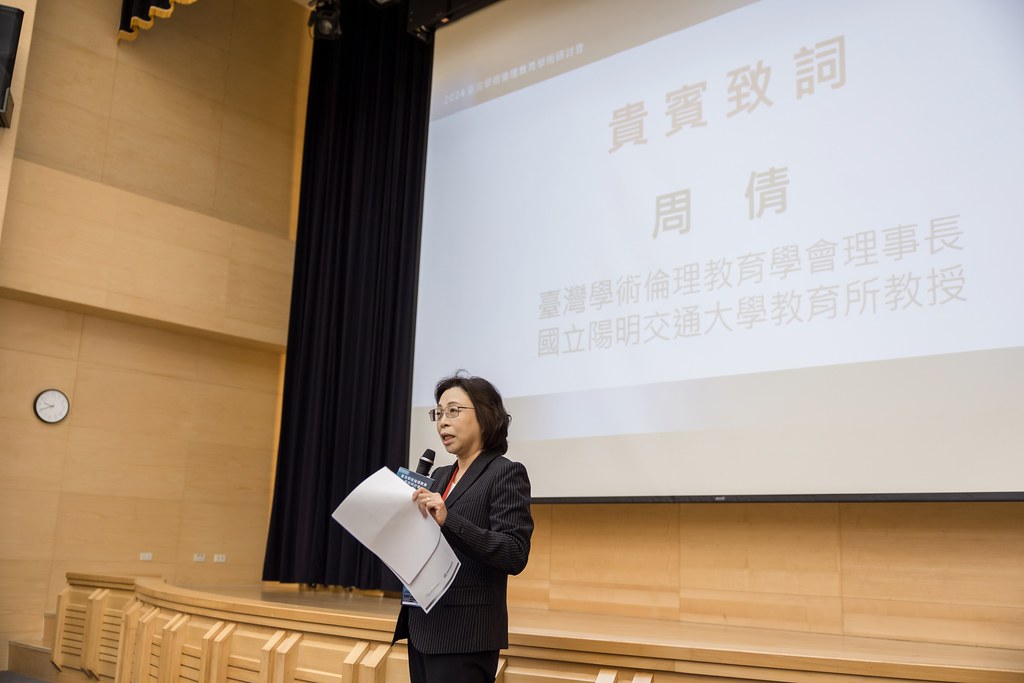 [活動攝影]臺灣學術倫理教育學術研討會-最專業的團隊完成每場完美活動攝影，拍的不只好更要快! #活動攝影