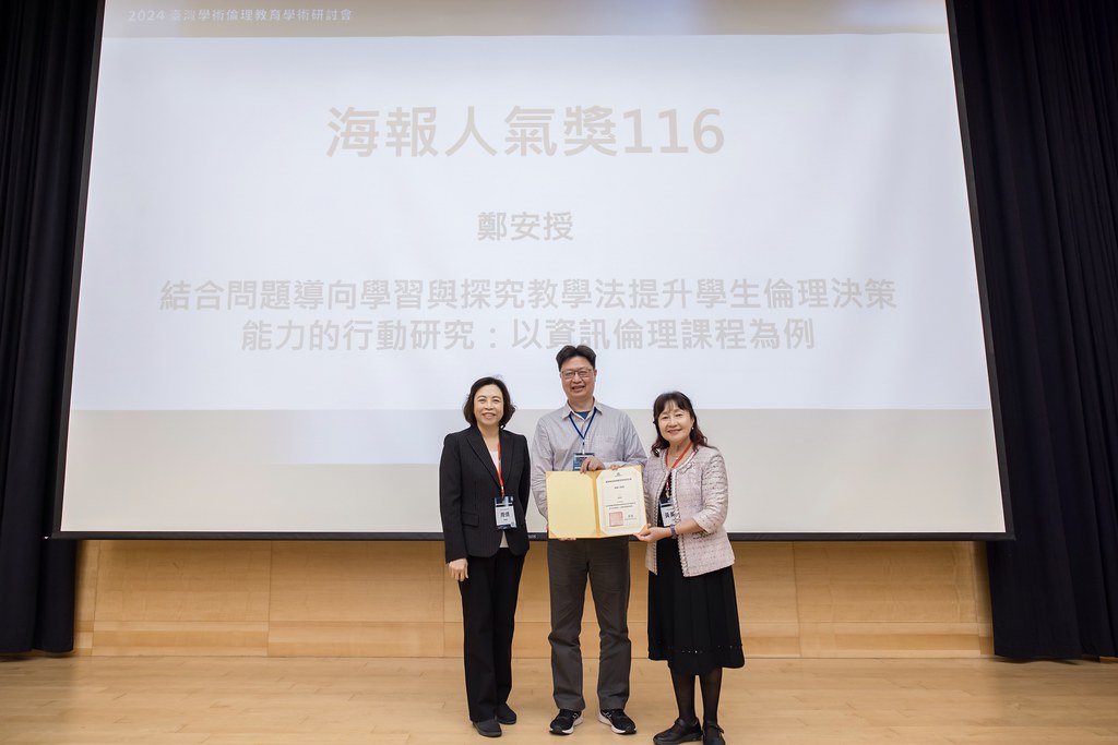 [活動攝影]臺灣學術倫理教育學術研討會-最專業的團隊完成每場完美活動攝影，拍的不只好更要快! #活動拍攝
