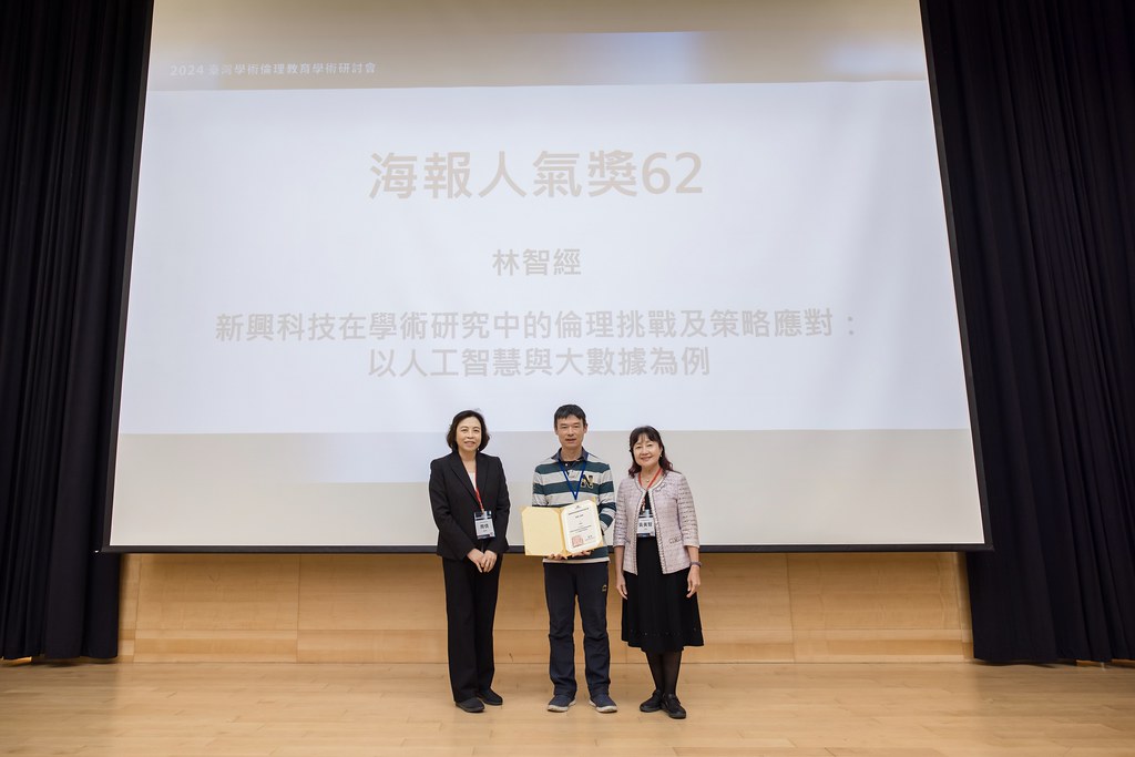 [活動攝影]臺灣學術倫理教育學術研討會-最專業的團隊完成每場完美活動攝影，拍的不只好更要快! #活動拍立得