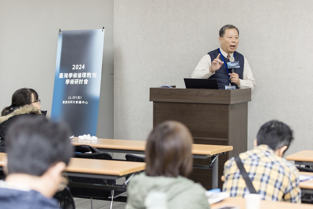 [活動攝影]臺灣學術倫理教育學術研討會-最專業的團隊完成每場完美活動攝影，拍的不只好更要快! #活動攝影