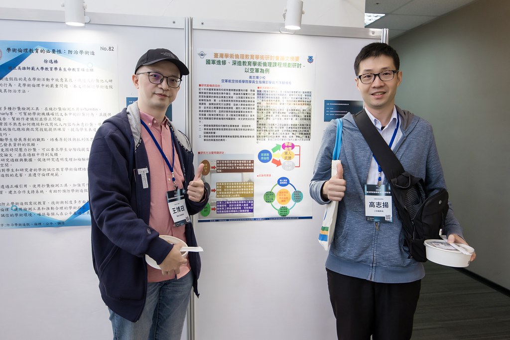[活動攝影]臺灣學術倫理教育學術研討會-最專業的團隊完成每場完美活動攝影，拍的不只好更要快! #尾牙攝影
