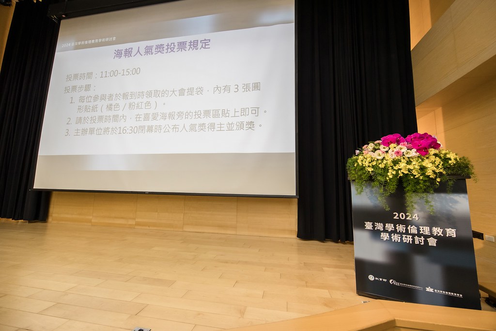 [活動攝影]臺灣學術倫理教育學術研討會-最專業的團隊完成每場完美活動攝影，拍的不只好更要快! #活動拍立得