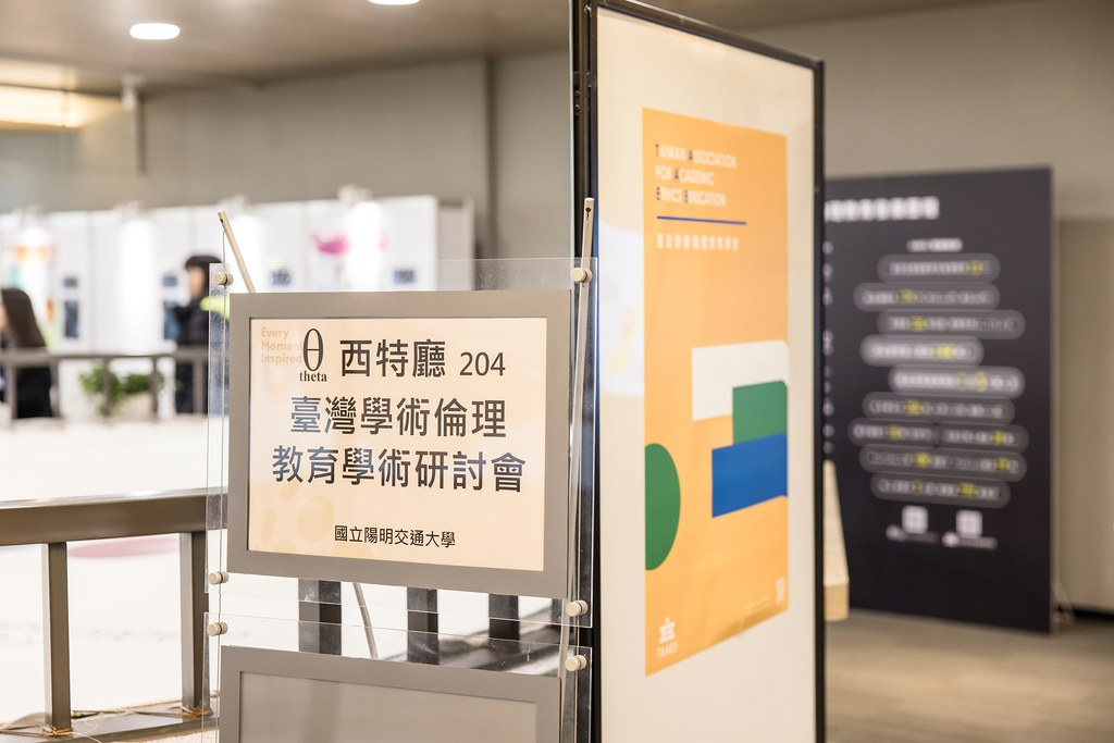[活動攝影]臺灣學術倫理教育學術研討會-最專業的團隊完成每場完美活動攝影，拍的不只好更要快! #即拍即印