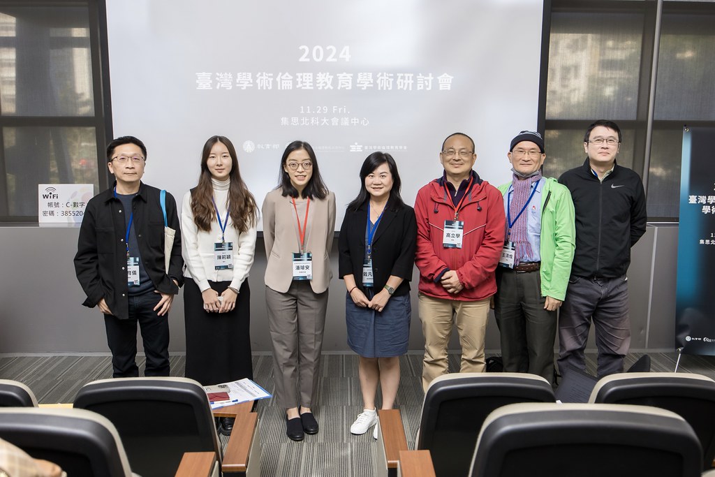 [活動攝影]臺灣學術倫理教育學術研討會-最專業的團隊完成每場完美活動攝影，拍的不只好更要快! #雲端攝影