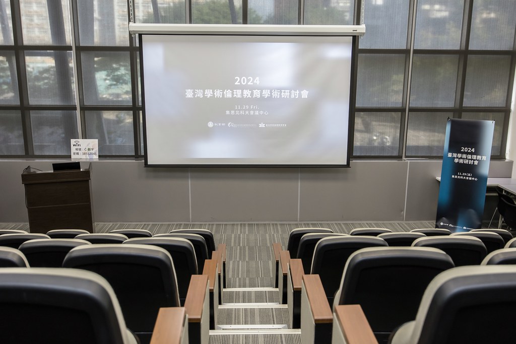 [活動攝影]臺灣學術倫理教育學術研討會-最專業的團隊完成每場完美活動攝影，拍的不只好更要快! #活動拍攝
