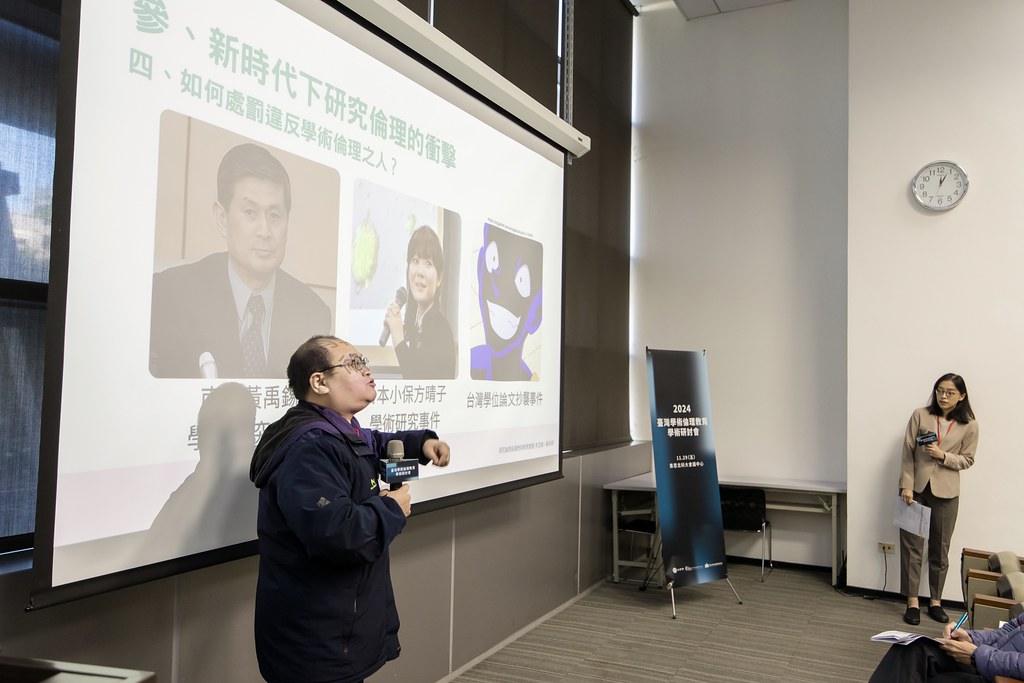[活動攝影]臺灣學術倫理教育學術研討會-最專業的團隊完成每場完美活動攝影，拍的不只好更要快! #尾牙攝影