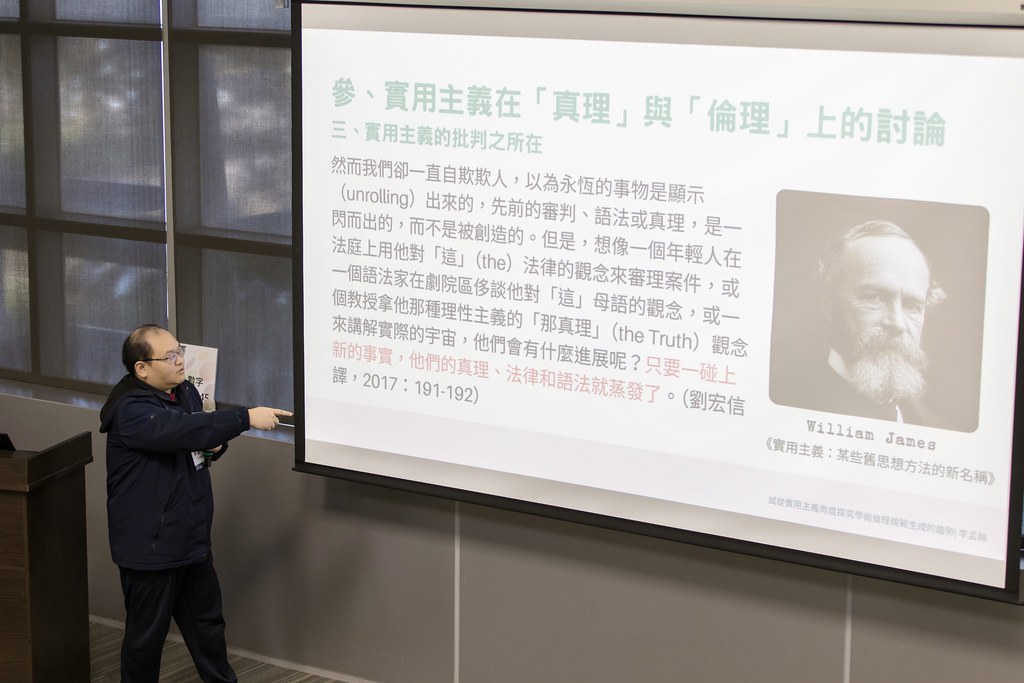 [活動攝影]臺灣學術倫理教育學術研討會-最專業的團隊完成每場完美活動攝影，拍的不只好更要快! #即時攝影