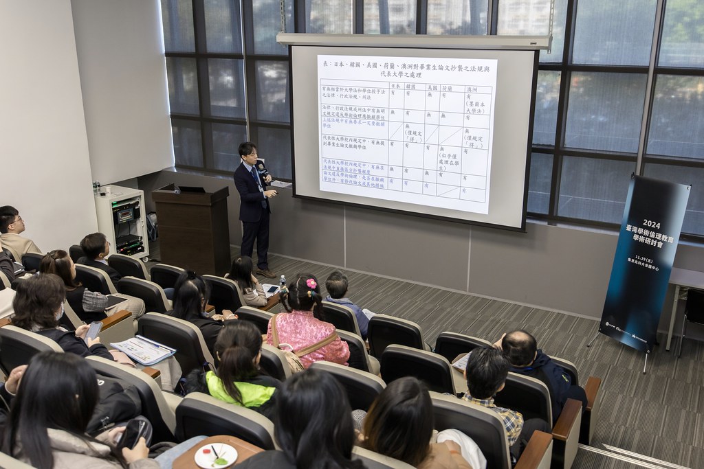 [活動攝影]臺灣學術倫理教育學術研討會-最專業的團隊完成每場完美活動攝影，拍的不只好更要快! #即拍即印