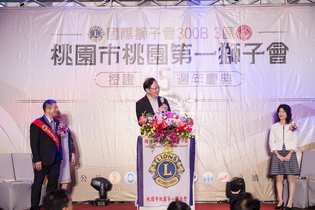 [活動攝影]桃園第一獅子會授證65周年慶典-最專業的團隊完成每場完美活動攝影，拍的不只好更要快! #雲端攝影