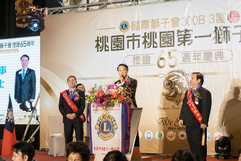[活動攝影]桃園第一獅子會授證65周年慶典-最專業的團隊完成每場完美活動攝影，拍的不只好更要快! #即時攝影