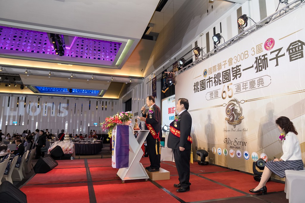 [活動攝影]桃園第一獅子會授證65周年慶典-最專業的團隊完成每場完美活動攝影，拍的不只好更要快! #活動拍攝