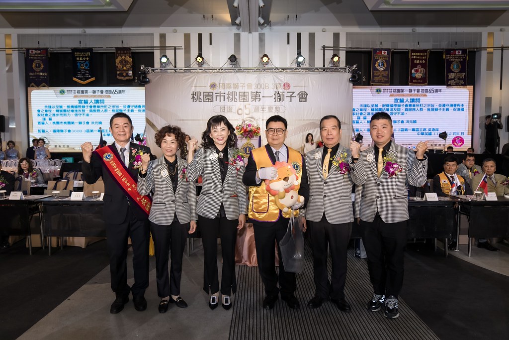 [活動攝影]桃園第一獅子會授證65周年慶典-最專業的團隊完成每場完美活動攝影，拍的不只好更要快! #活動攝影
