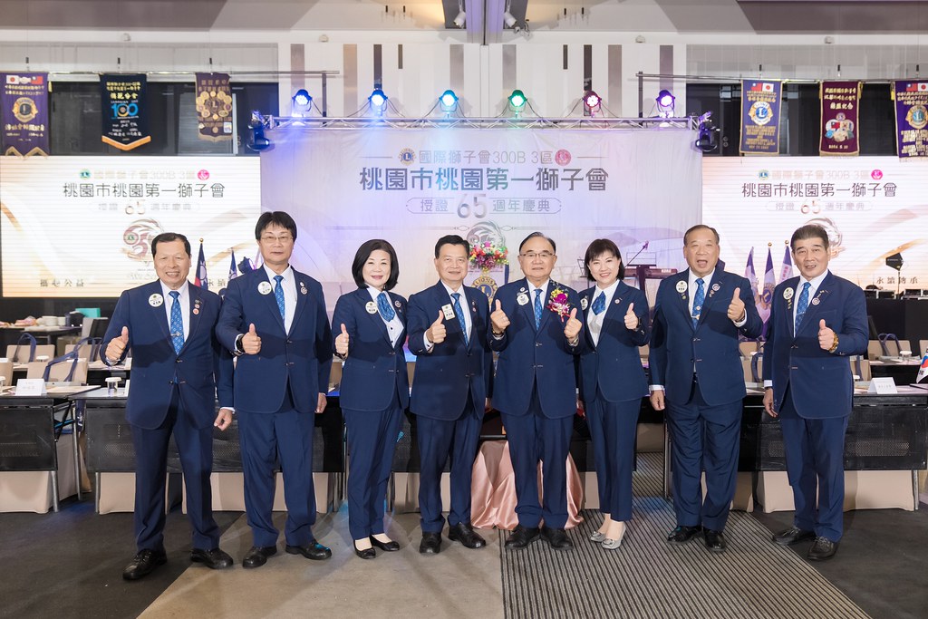[活動攝影]桃園第一獅子會授證65周年慶典-最專業的團隊完成每場完美活動攝影，拍的不只好更要快! #雲端攝影
