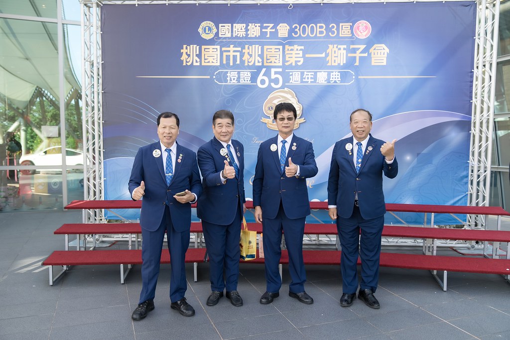 [活動攝影]桃園第一獅子會授證65周年慶典-最專業的團隊完成每場完美活動攝影，拍的不只好更要快! #雲端攝影
