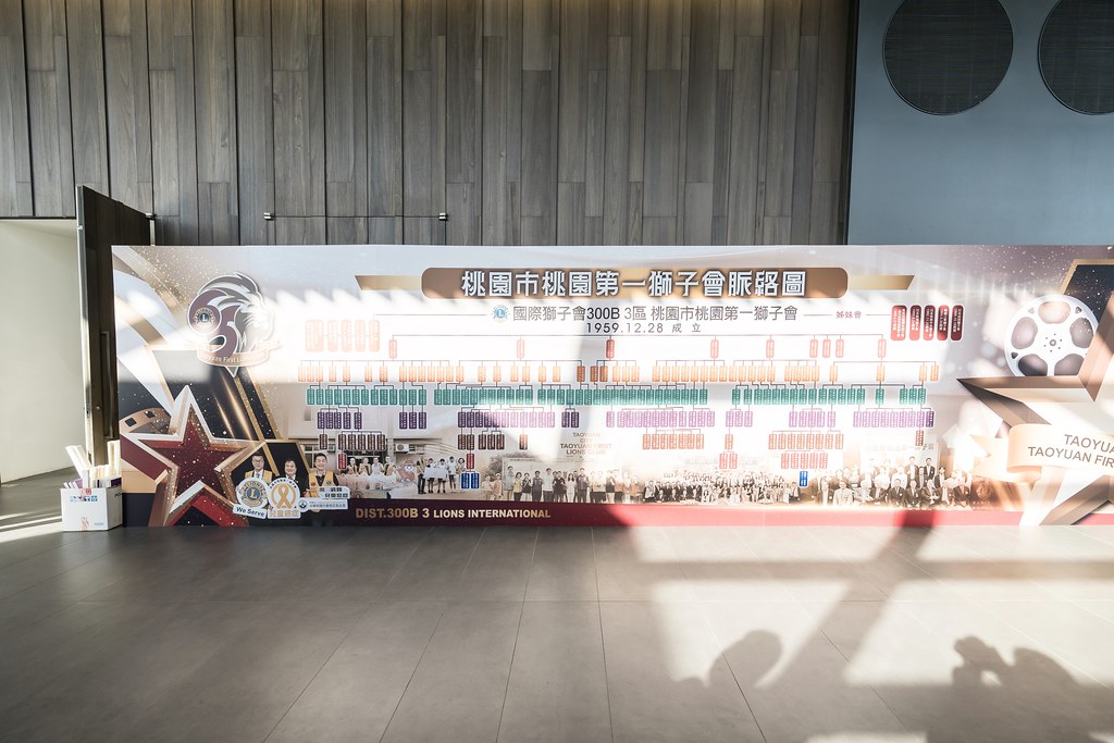 [活動攝影]桃園第一獅子會授證65周年慶典-最專業的團隊完成每場完美活動攝影，拍的不只好更要快! #即時攝影