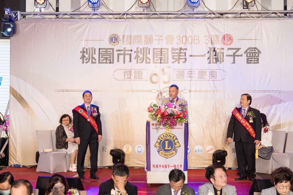 [活動攝影]桃園第一獅子會授證65周年慶典-最專業的團隊完成每場完美活動攝影，拍的不只好更要快! #活動拍攝