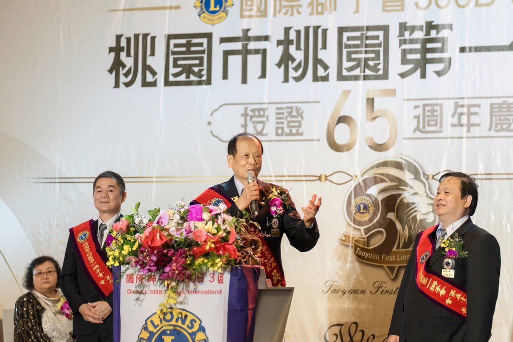 [活動攝影]桃園第一獅子會授證65周年慶典-最專業的團隊完成每場完美活動攝影，拍的不只好更要快! #即時攝影