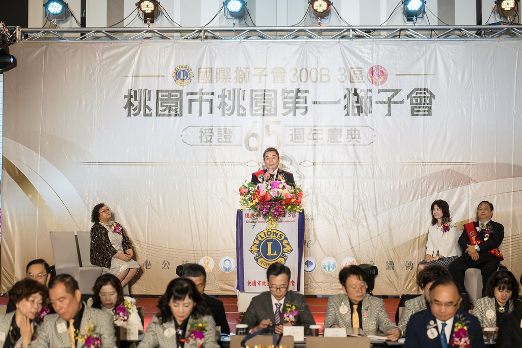 [活動攝影]桃園第一獅子會授證65周年慶典-最專業的團隊完成每場完美活動攝影，拍的不只好更要快! #尾牙攝影