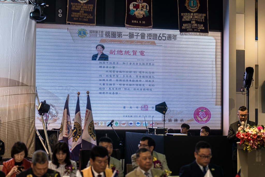 [活動攝影]桃園第一獅子會授證65周年慶典-最專業的團隊完成每場完美活動攝影，拍的不只好更要快! #即拍即印