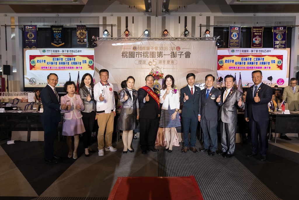 [活動攝影]桃園第一獅子會授證65周年慶典-最專業的團隊完成每場完美活動攝影，拍的不只好更要快! #雲端攝影