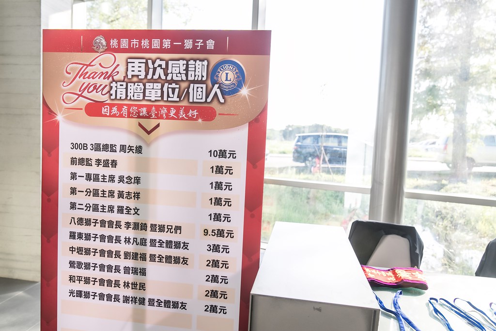 [活動攝影]桃園第一獅子會授證65周年慶典-最專業的團隊完成每場完美活動攝影，拍的不只好更要快! #即時攝影