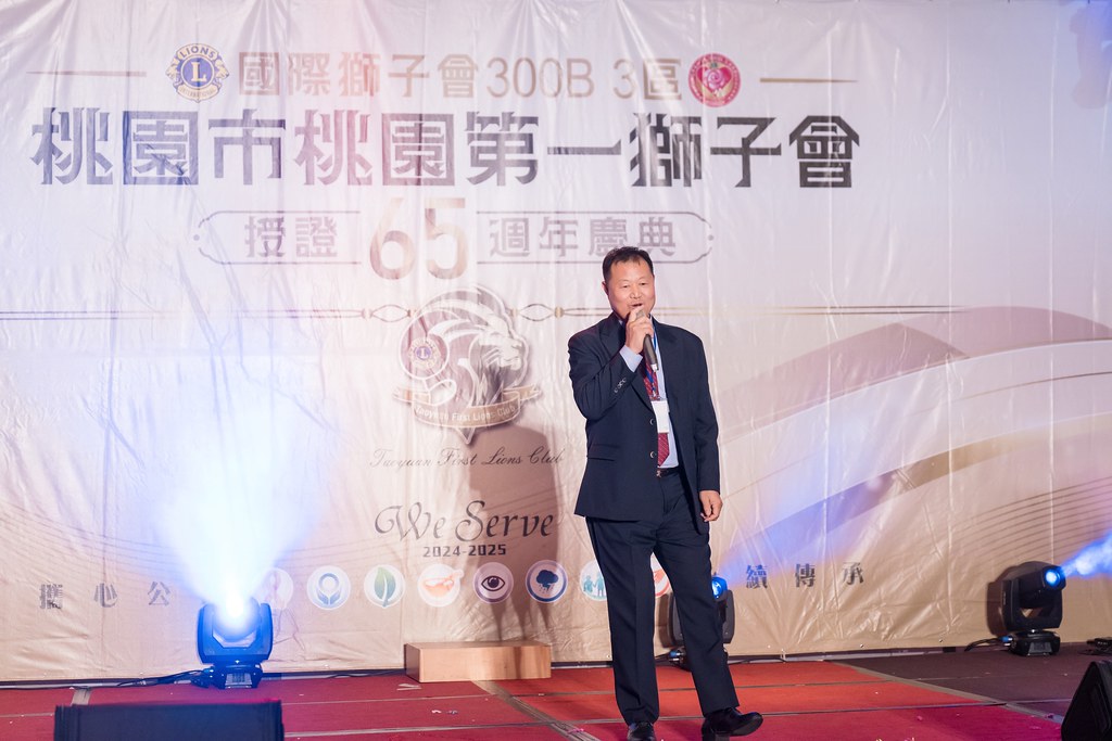 [活動攝影]桃園第一獅子會授證65周年慶典-最專業的團隊完成每場完美活動攝影，拍的不只好更要快! #尾牙攝影
