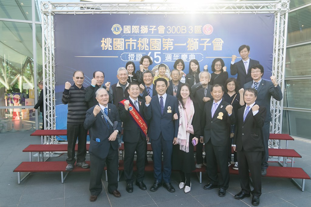 [活動攝影]桃園第一獅子會授證65周年慶典-最專業的團隊完成每場完美活動攝影，拍的不只好更要快! #活動拍攝
