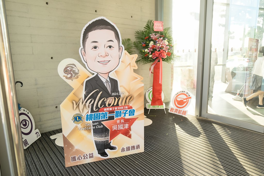 [活動攝影]桃園第一獅子會授證65周年慶典-最專業的團隊完成每場完美活動攝影，拍的不只好更要快! #雲端攝影