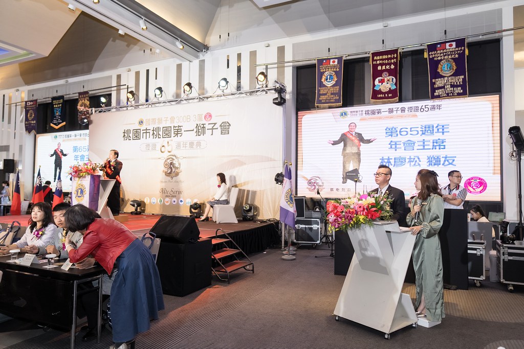 [活動攝影]桃園第一獅子會授證65周年慶典-最專業的團隊完成每場完美活動攝影，拍的不只好更要快! #尾牙攝影