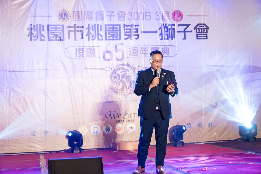 [活動攝影]桃園第一獅子會授證65周年慶典-最專業的團隊完成每場完美活動攝影，拍的不只好更要快! #活動攝影