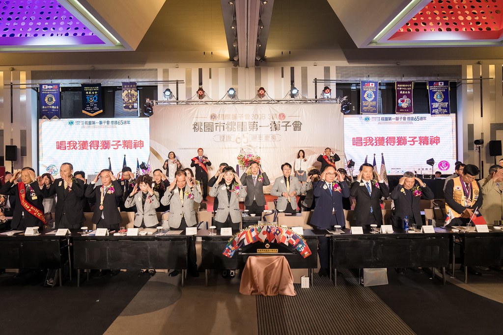 [活動攝影]桃園第一獅子會授證65周年慶典-最專業的團隊完成每場完美活動攝影，拍的不只好更要快! #活動攝影
