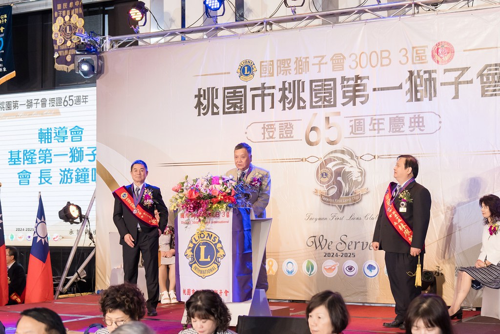 [活動攝影]桃園第一獅子會授證65周年慶典-最專業的團隊完成每場完美活動攝影，拍的不只好更要快! #即時攝影