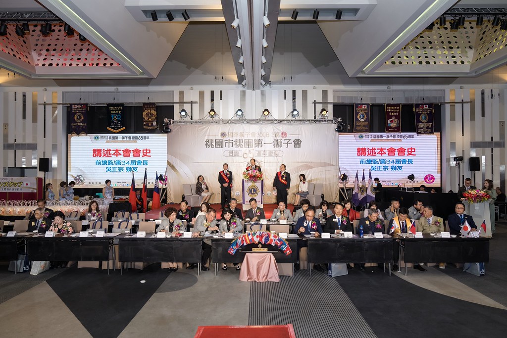 [活動攝影]桃園第一獅子會授證65周年慶典-最專業的團隊完成每場完美活動攝影，拍的不只好更要快! #雲端攝影