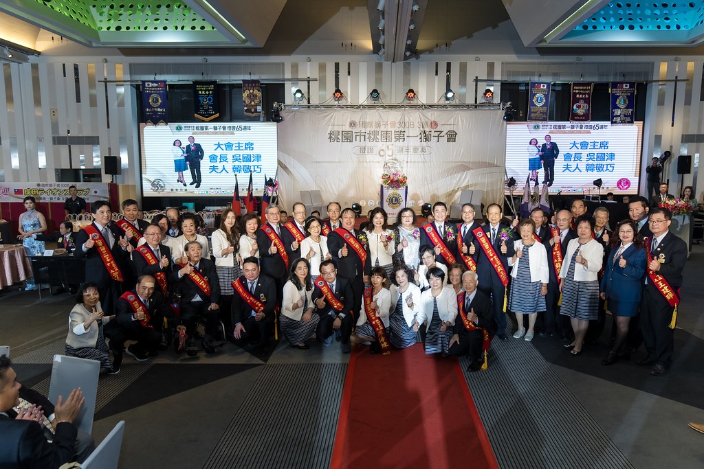 [活動攝影]桃園第一獅子會授證65周年慶典-最專業的團隊完成每場完美活動攝影，拍的不只好更要快! #尾牙攝影