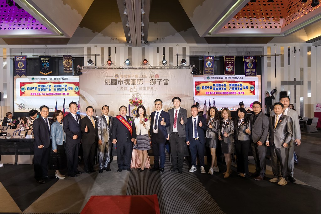 [活動攝影]桃園第一獅子會授證65周年慶典-最專業的團隊完成每場完美活動攝影，拍的不只好更要快! #雲端攝影