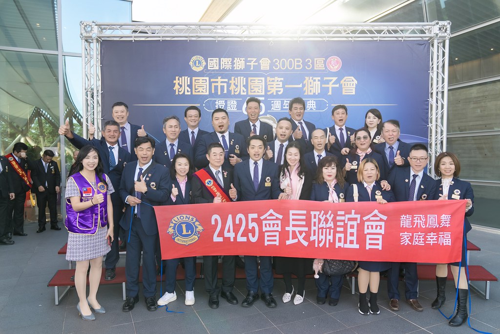 [活動攝影]桃園第一獅子會授證65周年慶典-最專業的團隊完成每場完美活動攝影，拍的不只好更要快! #活動拍立得