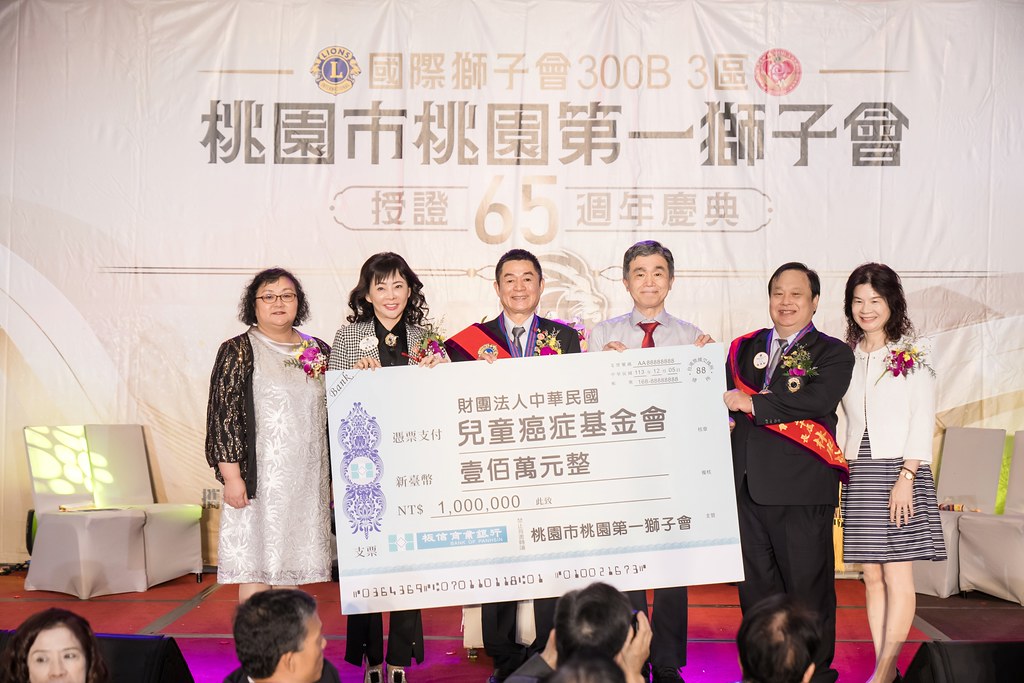 [活動攝影]桃園第一獅子會授證65周年慶典-最專業的團隊完成每場完美活動攝影，拍的不只好更要快! #活動攝影