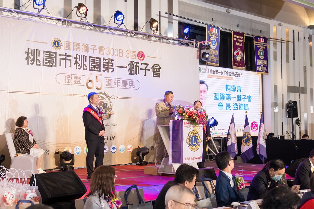 [活動攝影]桃園第一獅子會授證65周年慶典-最專業的團隊完成每場完美活動攝影，拍的不只好更要快! #活動拍攝