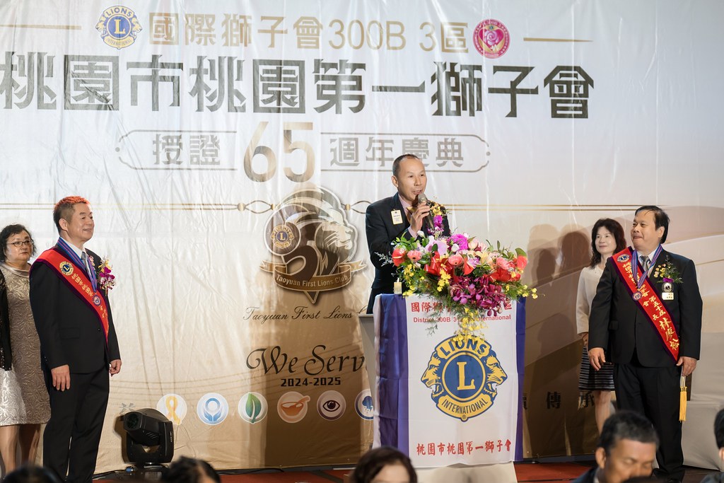 [活動攝影]桃園第一獅子會授證65周年慶典-最專業的團隊完成每場完美活動攝影，拍的不只好更要快! #尾牙攝影