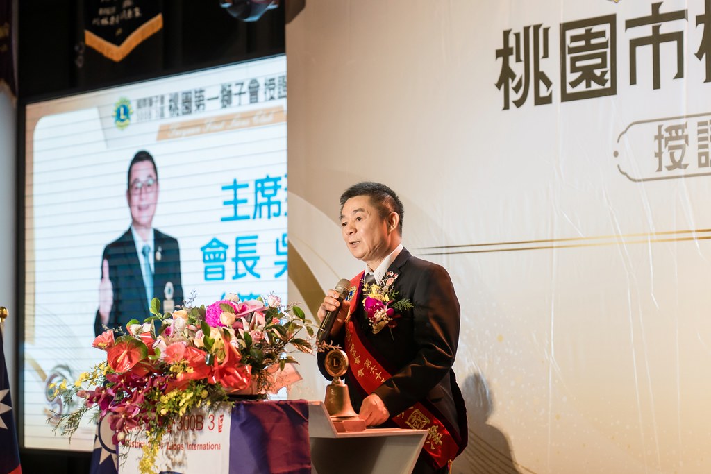 [活動攝影]桃園第一獅子會授證65周年慶典-最專業的團隊完成每場完美活動攝影，拍的不只好更要快! #活動攝影