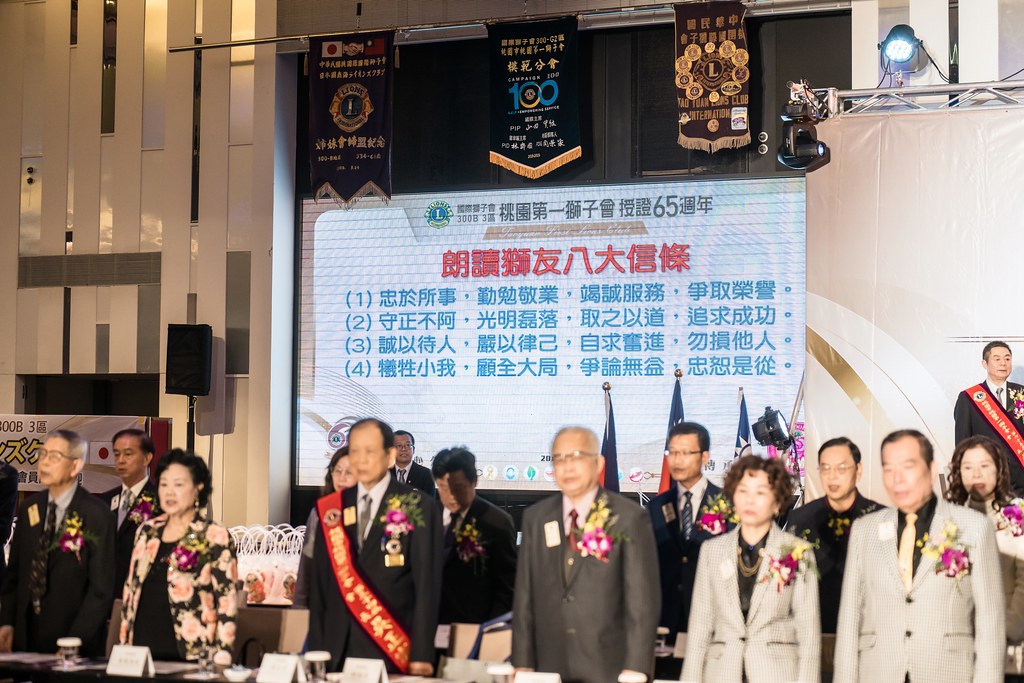 [活動攝影]桃園第一獅子會授證65周年慶典-最專業的團隊完成每場完美活動攝影，拍的不只好更要快! #活動拍攝