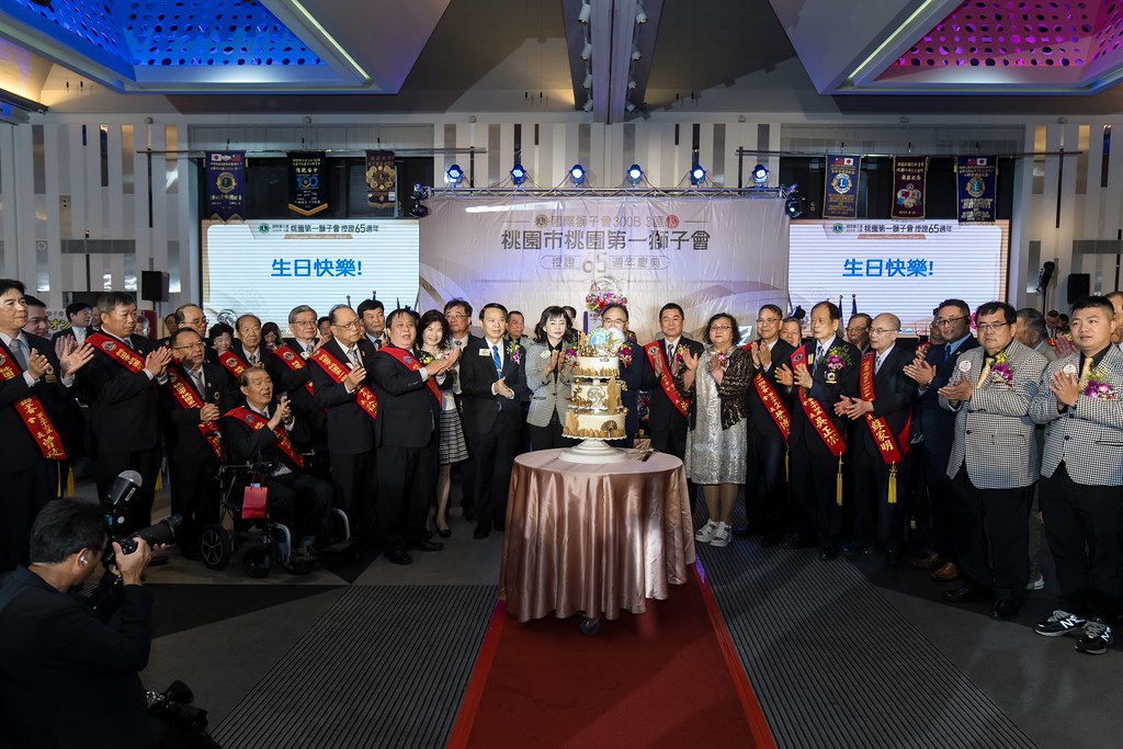 [活動攝影]桃園第一獅子會授證65周年慶典-最專業的團隊完成每場完美活動攝影，拍的不只好更要快! #雲端攝影