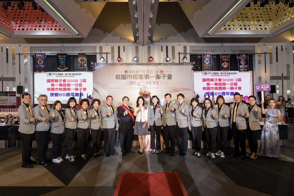 [活動攝影]桃園第一獅子會授證65周年慶典-最專業的團隊完成每場完美活動攝影，拍的不只好更要快! #即時攝影