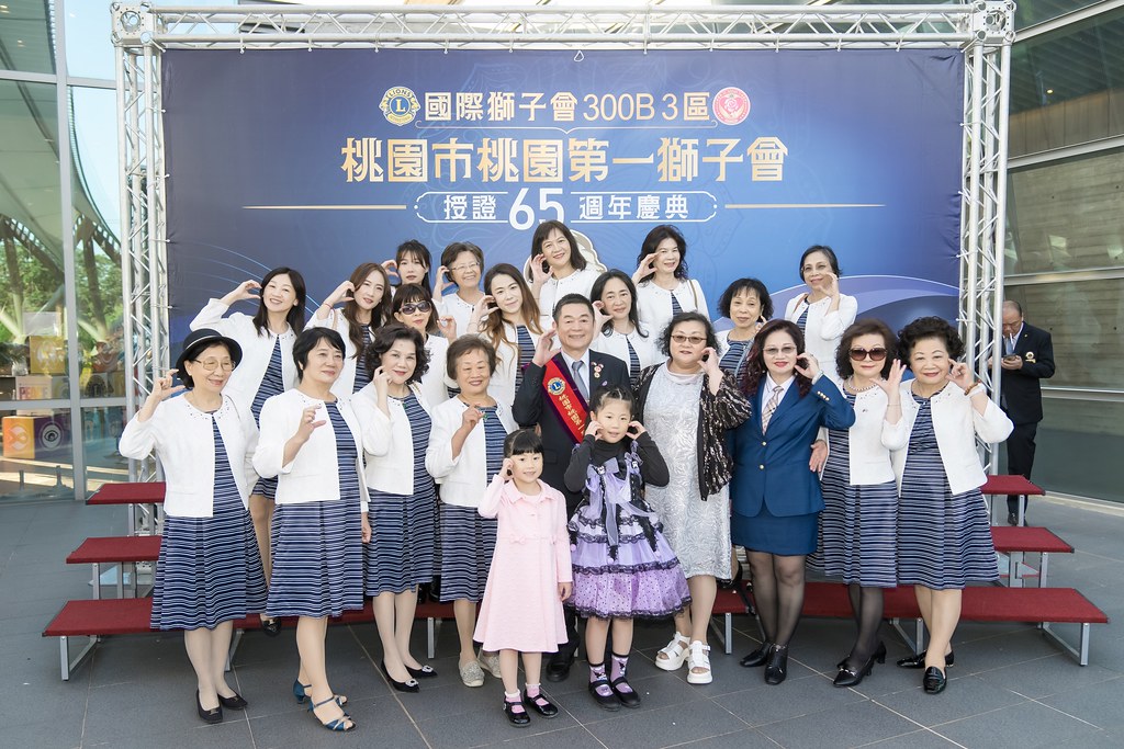 [活動攝影]桃園第一獅子會授證65周年慶典-最專業的團隊完成每場完美活動攝影，拍的不只好更要快! #活動拍攝