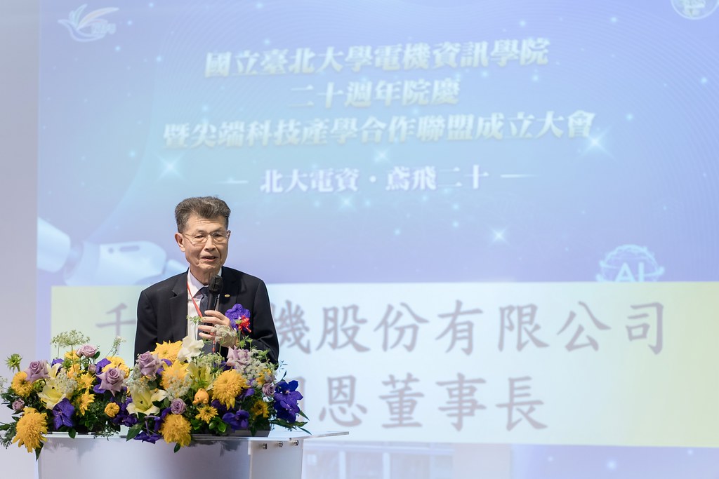 [活動攝影]臺北大學電機資訊學院20週年院慶-最專業的團隊完成每場完美活動攝影，拍的不只好更要快! #尾牙攝影