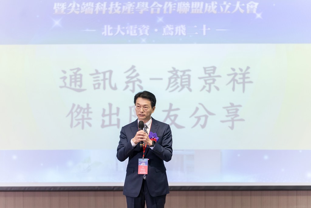 [活動攝影]臺北大學電機資訊學院20週年院慶-最專業的團隊完成每場完美活動攝影，拍的不只好更要快! #尾牙攝影