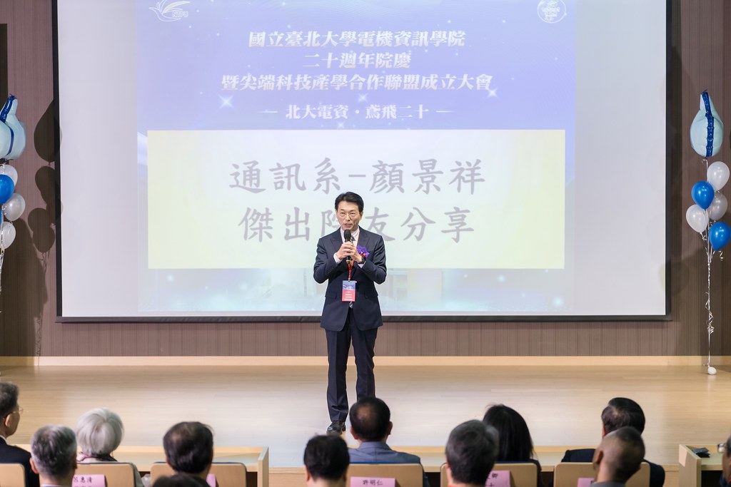 [活動攝影]臺北大學電機資訊學院20週年院慶-最專業的團隊完成每場完美活動攝影，拍的不只好更要快! #即時攝影