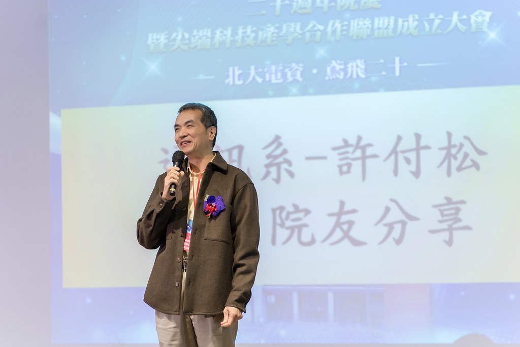 [活動攝影]臺北大學電機資訊學院20週年院慶-最專業的團隊完成每場完美活動攝影，拍的不只好更要快! #活動拍立得