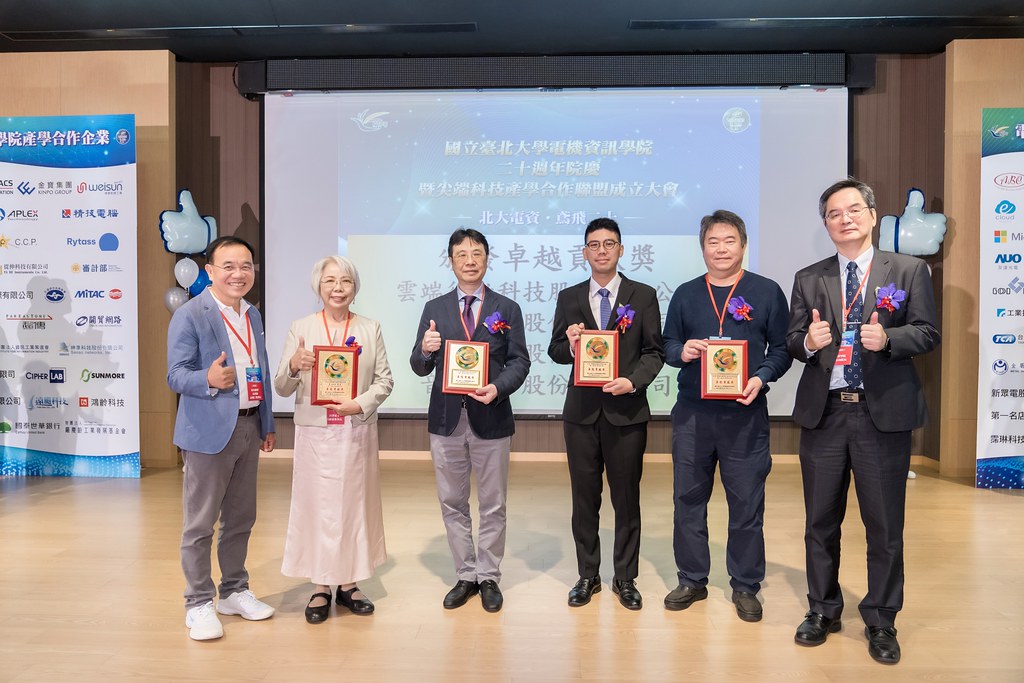 [活動攝影]臺北大學電機資訊學院20週年院慶-最專業的團隊完成每場完美活動攝影，拍的不只好更要快! #即拍即印