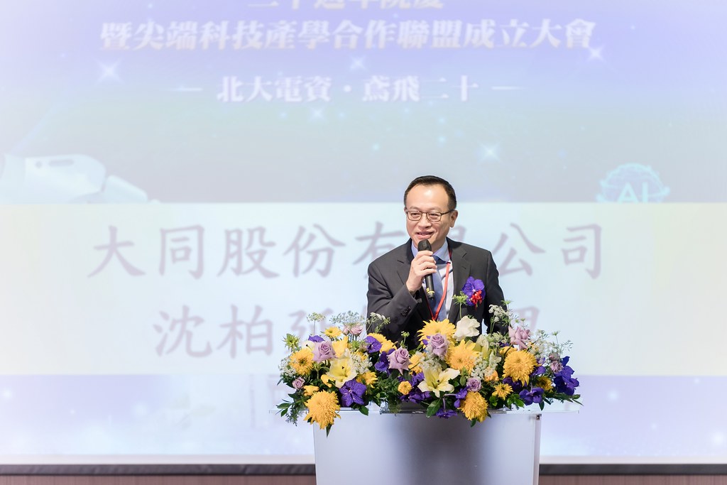 [活動攝影]臺北大學電機資訊學院20週年院慶-最專業的團隊完成每場完美活動攝影，拍的不只好更要快! #雲端攝影